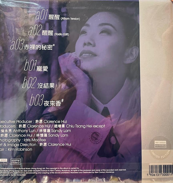SANDY LAM - 林憶蓮  STARDUST A SINGLE COLLECTION (VINYL) MADE IN EU