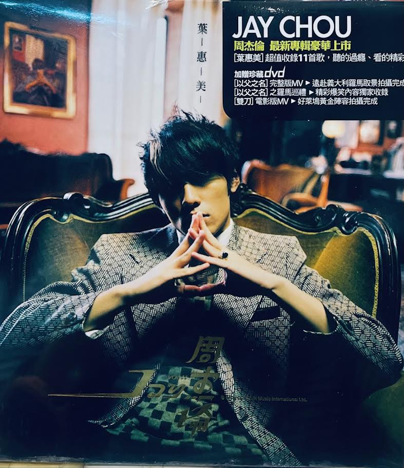JAY CHOU - 周杰倫葉惠美(CD+DVD) – MUSICCDHK