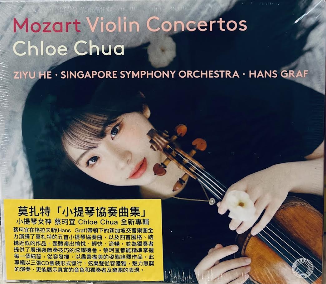 CHLOE CHUA - 蔡珂宜 MOZART VIOLIN CONCERTOS 3CD (Copy) – MUSICCDHK