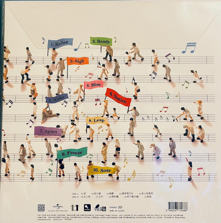 EASON CHAN - 陳奕迅C'MON IN 2017 (VINYL) MADE IN JAPAN – MUSICCDHK