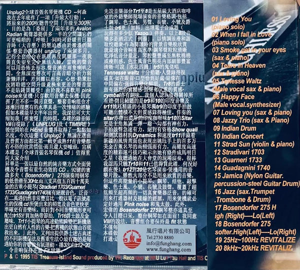UNPLUG 2 雄霸煲機 TIS LABEL (CD)