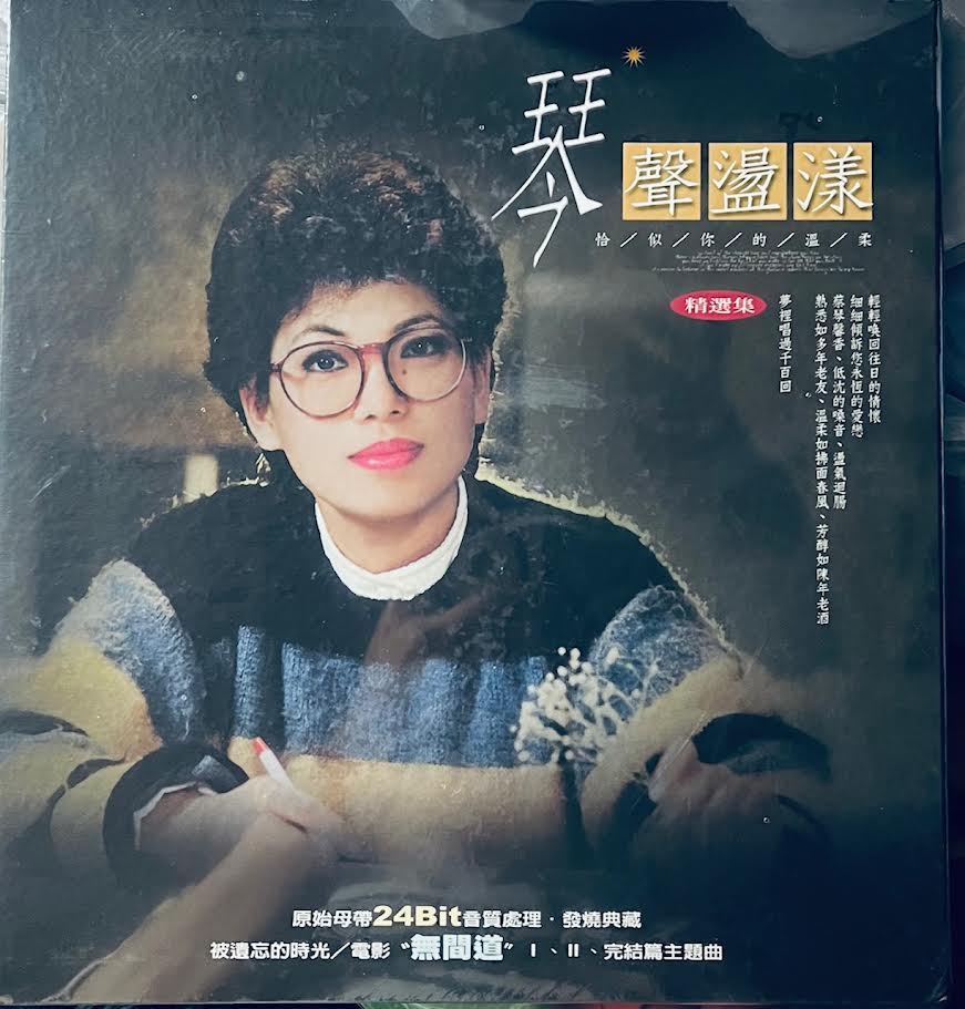 TSAI CHIN - 蔡琴琴聲盪漾(8CD) – MUSICCDHK