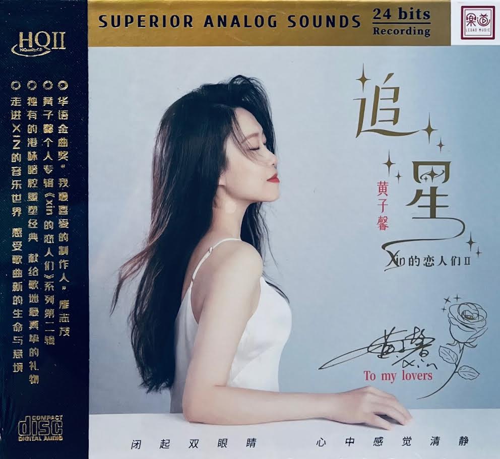 QQmusic 黄星 JOOX