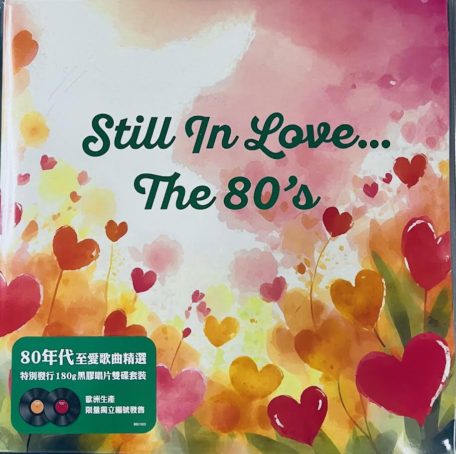 STILL IN LOVE THE 80'S - VARIOUS ARTISTS ( 2 X VINYL) MADE IN EU