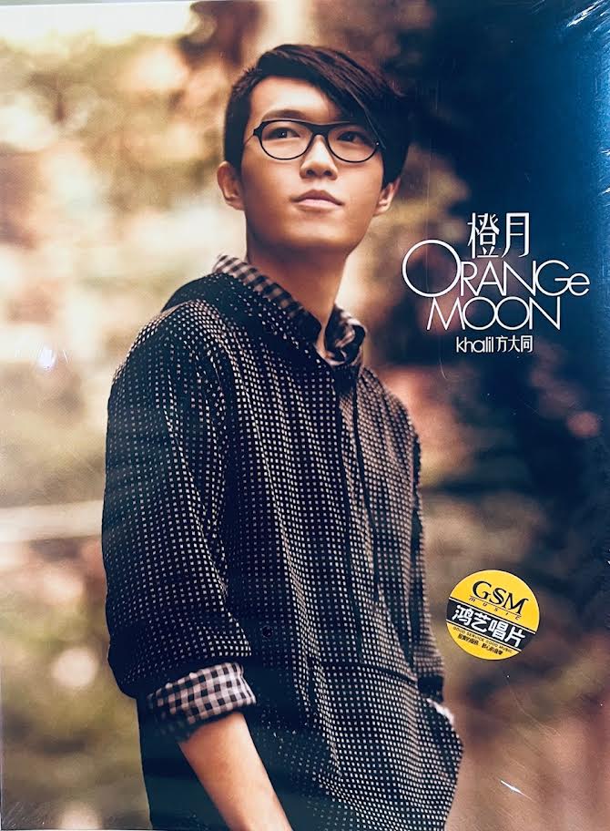 KHALIL FONG - 方大同ORANGE MOON 橙月CD & DVD (CD) – MUSICCDHK