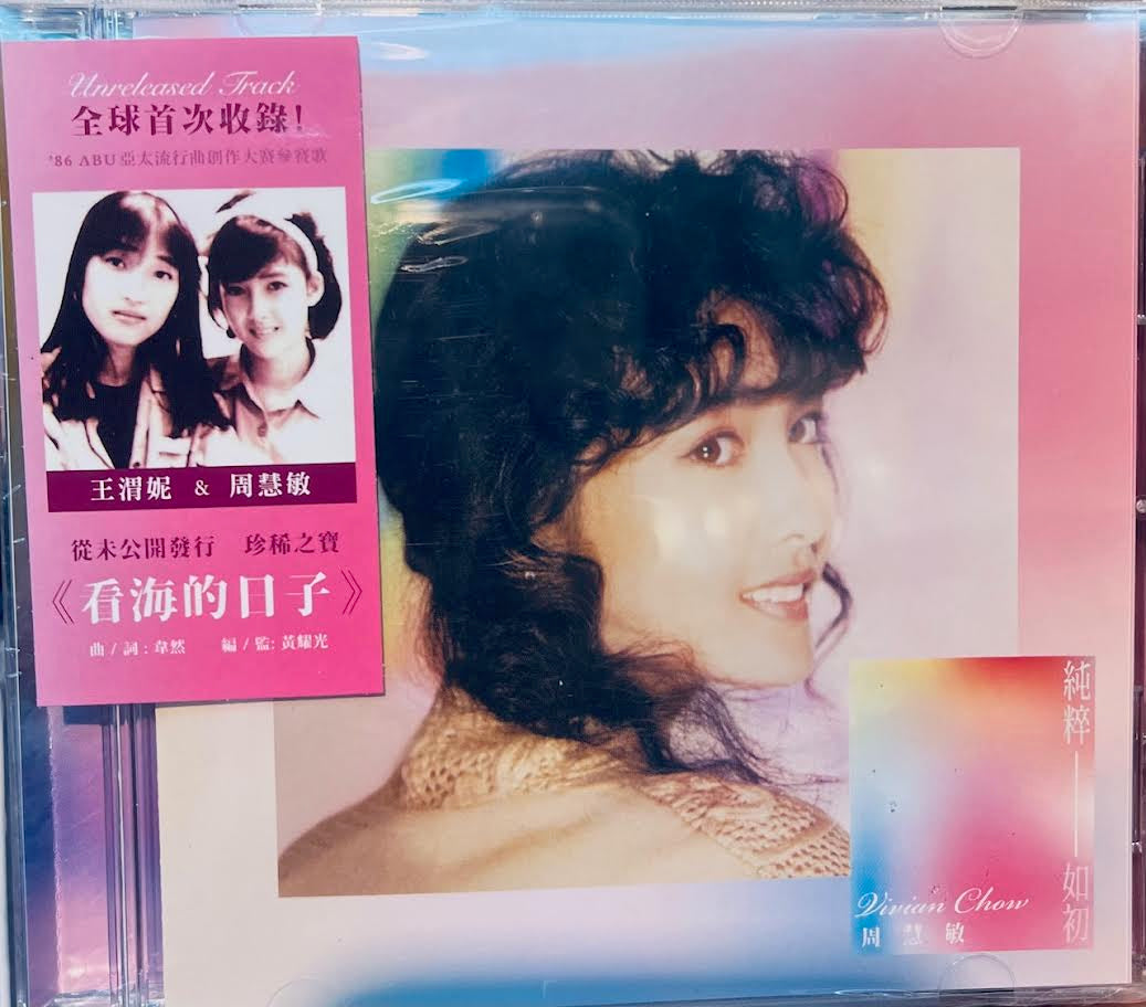 VIVIAN CHOW - 周慧敏純粹如初精選CD – MUSICCDHK