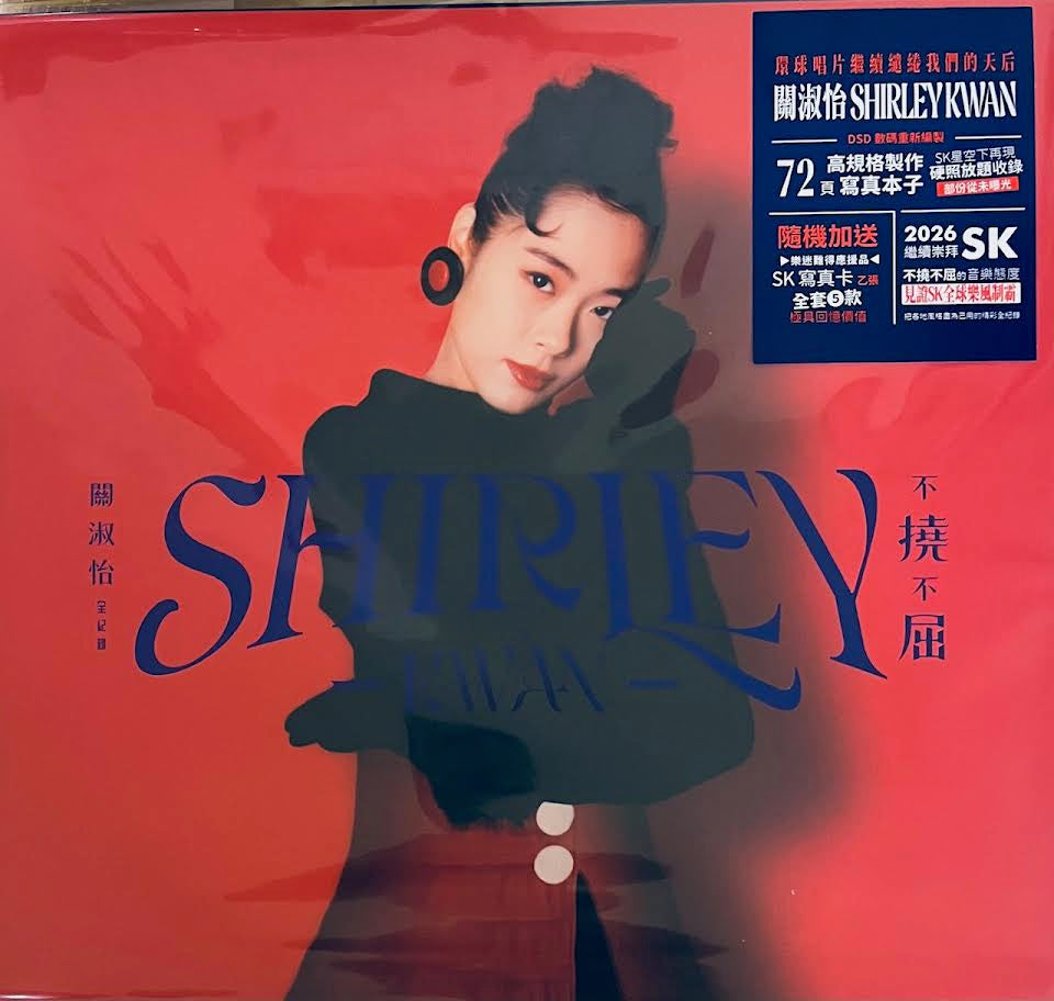 SHIRLEY KWAN - 關淑怡不撓不屈關淑怡全紀錄ALL RECORD 4 X CD – MUSICCDHK
