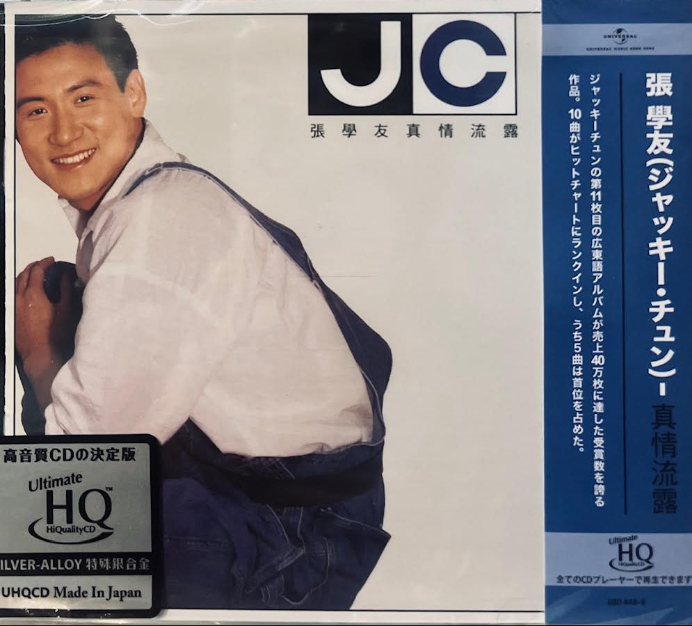 JACKY CHEUNG - 張學友真情流露(UHQCD) CD MADE IN JAPAN – MUSICCDHK