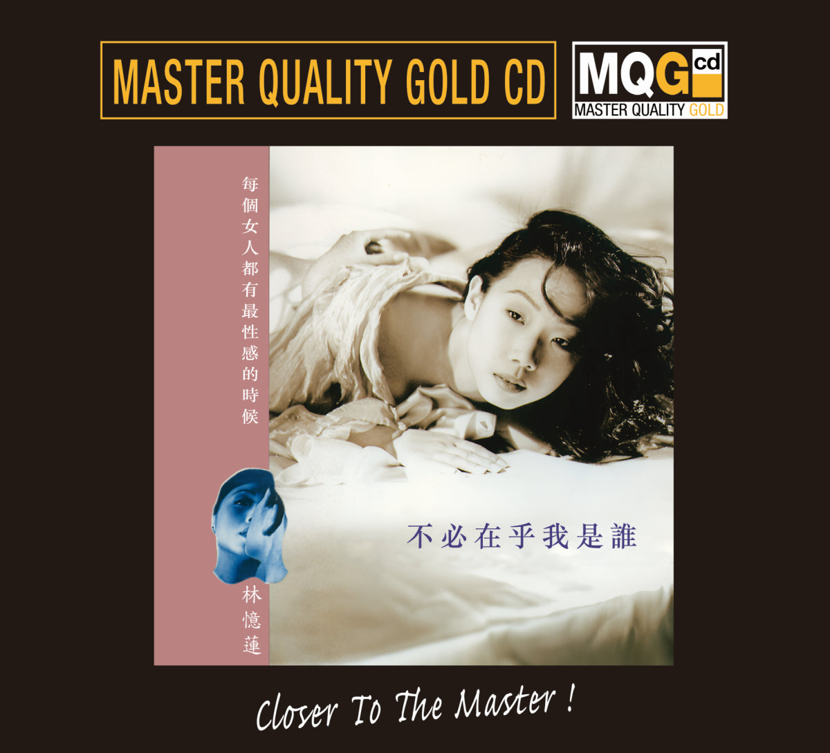 SANDY LAM - 林憶蓮不必在乎我是誰(MQGCD) CDR – MUSICCDHK