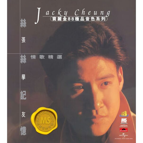 JACKY CHEUNG - 張學友 絲絲記憶 情歌精選寶麗金88極品音色系列  (CD)