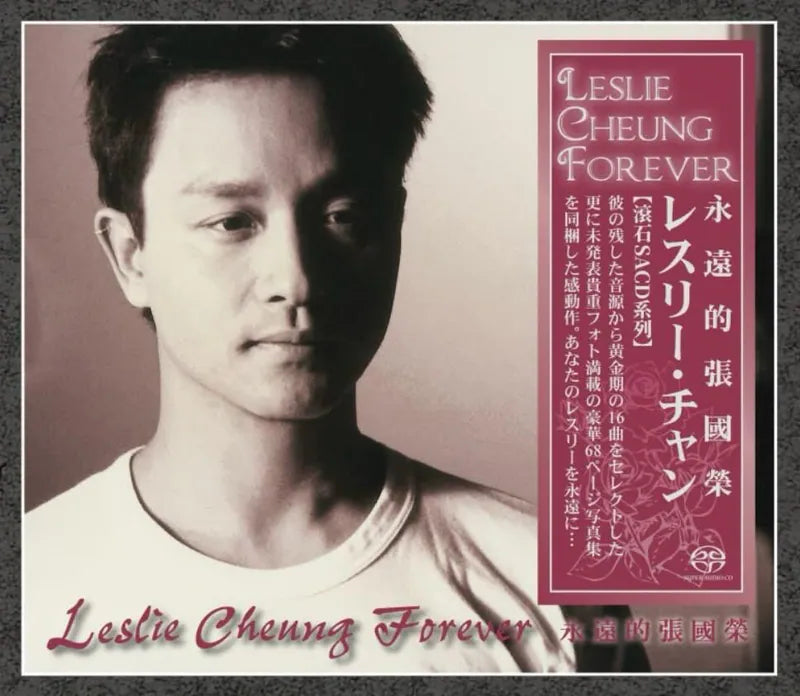 LESLIE CHEUNG -永遠的張國榮(SACD) CD MADE IN JAPAN – MUSICCDHK
