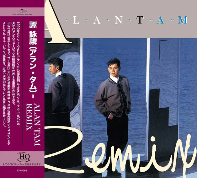 美品超貴重CD－譚詠麟アラン・タム・1986年アルバム「第一滴涙」Philips ALAN TAM - 譚詠麟REMIX (UHQCD) CD MADE IN JAPAN – MUSICCDHK
