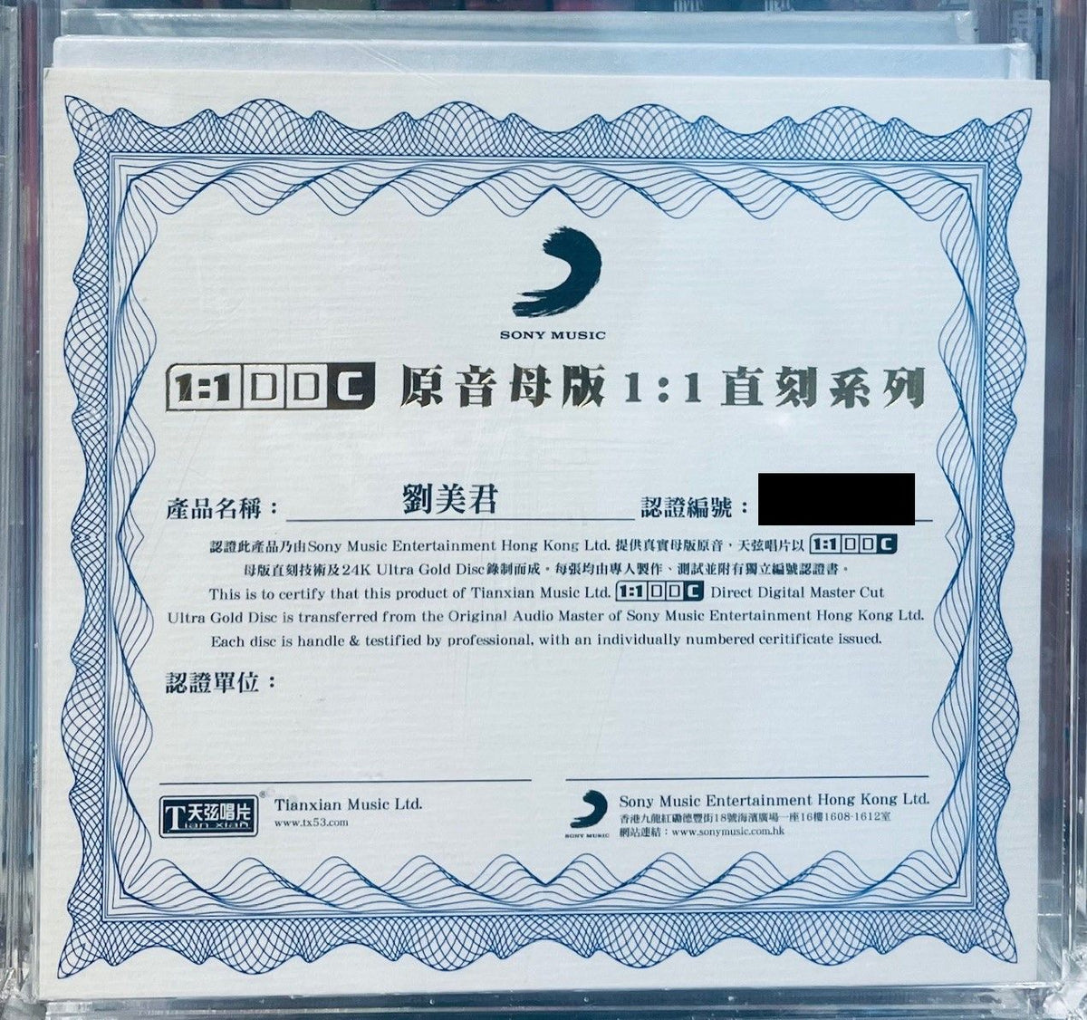 PRUDENCE LIEW - 劉美君1:1 DIRECT (CD) – MUSICCDHK