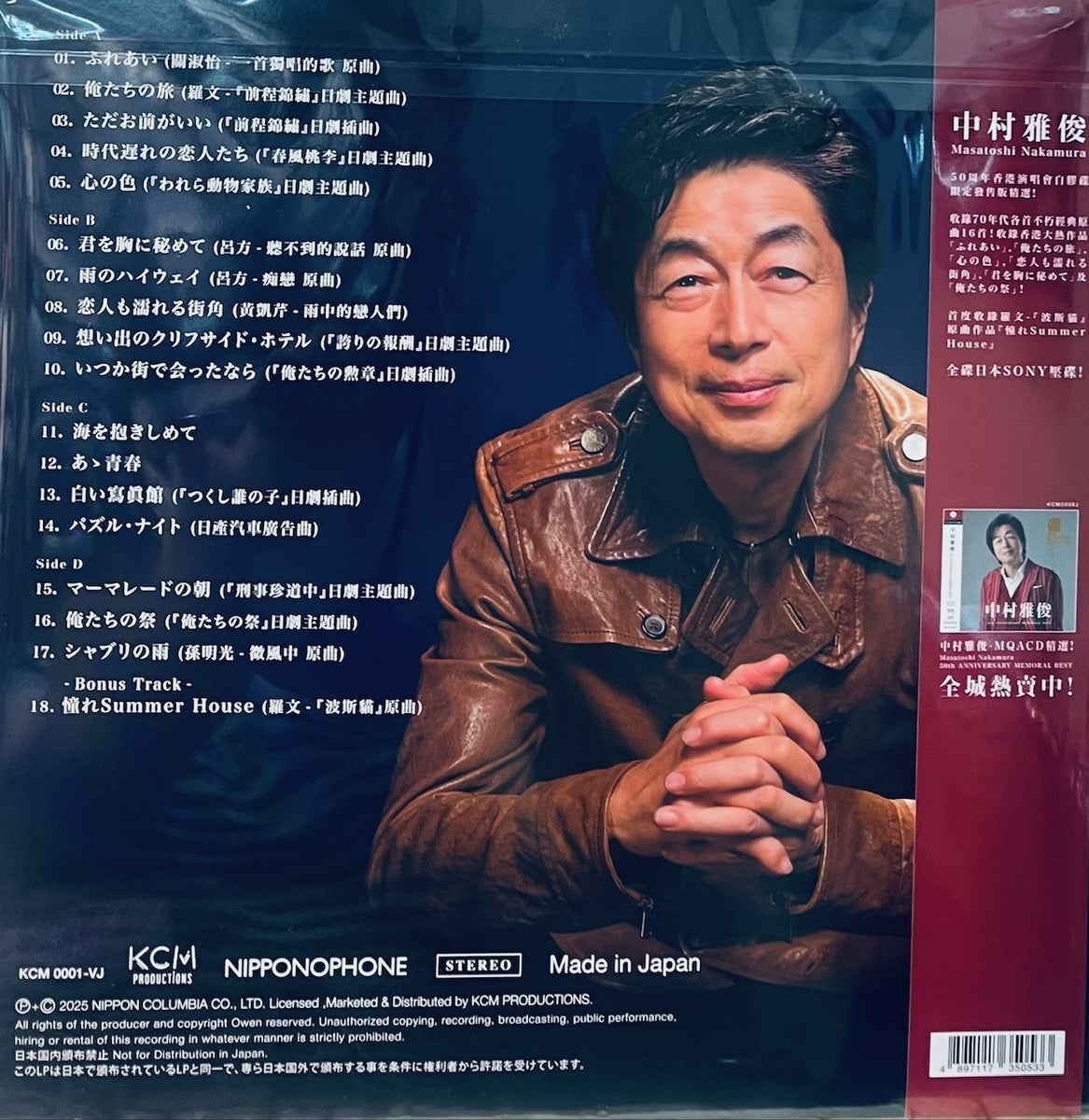 MASATOSHI NAKAMURA - 中村雅俊精選JAPAN IMPORT 2 X WHITE VINYL
