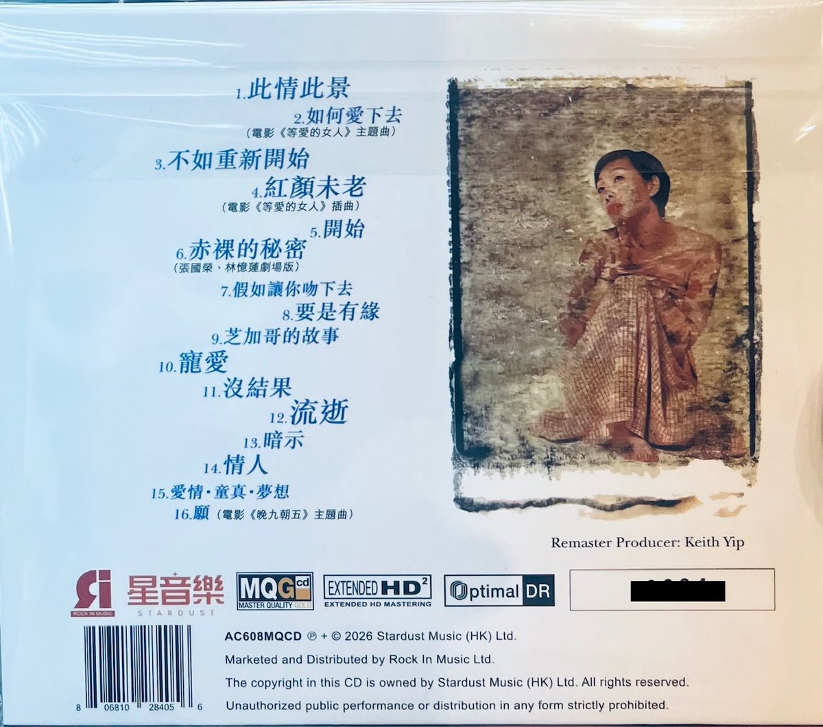 SANDY LAM - 林憶蓮關於她的愛情故事(MQGCD) CD – MUSICCDHK