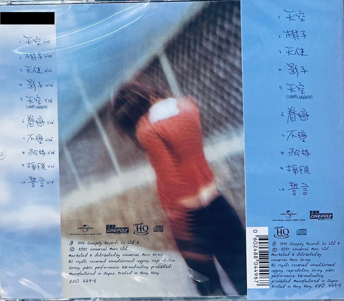 王菲 天空 UHQCD フェイオン 香港盤 FAYE WONG - 王菲天空(LPCD45) CD – MUSICCDHK