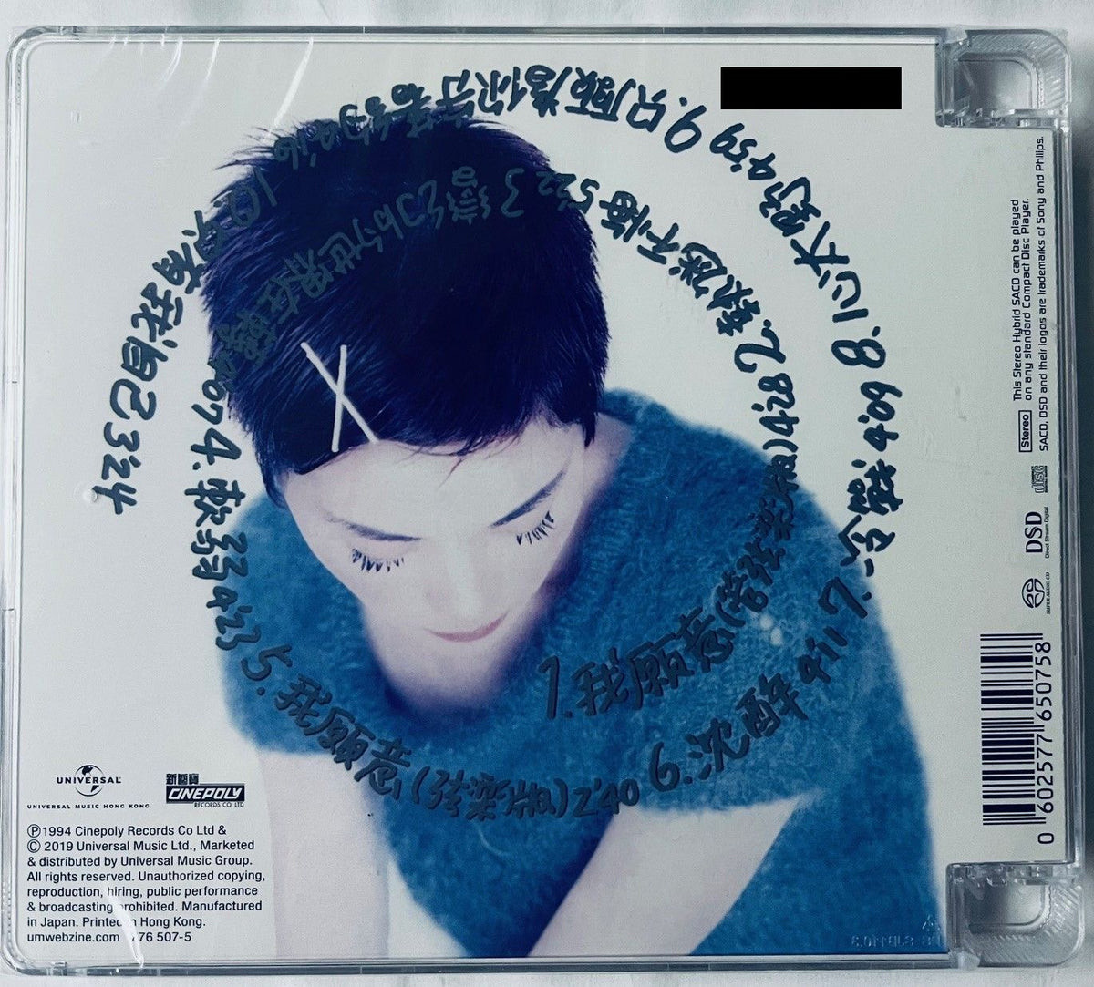 FAYE WONG - 王菲迷(SACD) CD MADE IN JAPAN – MUSICCDHK