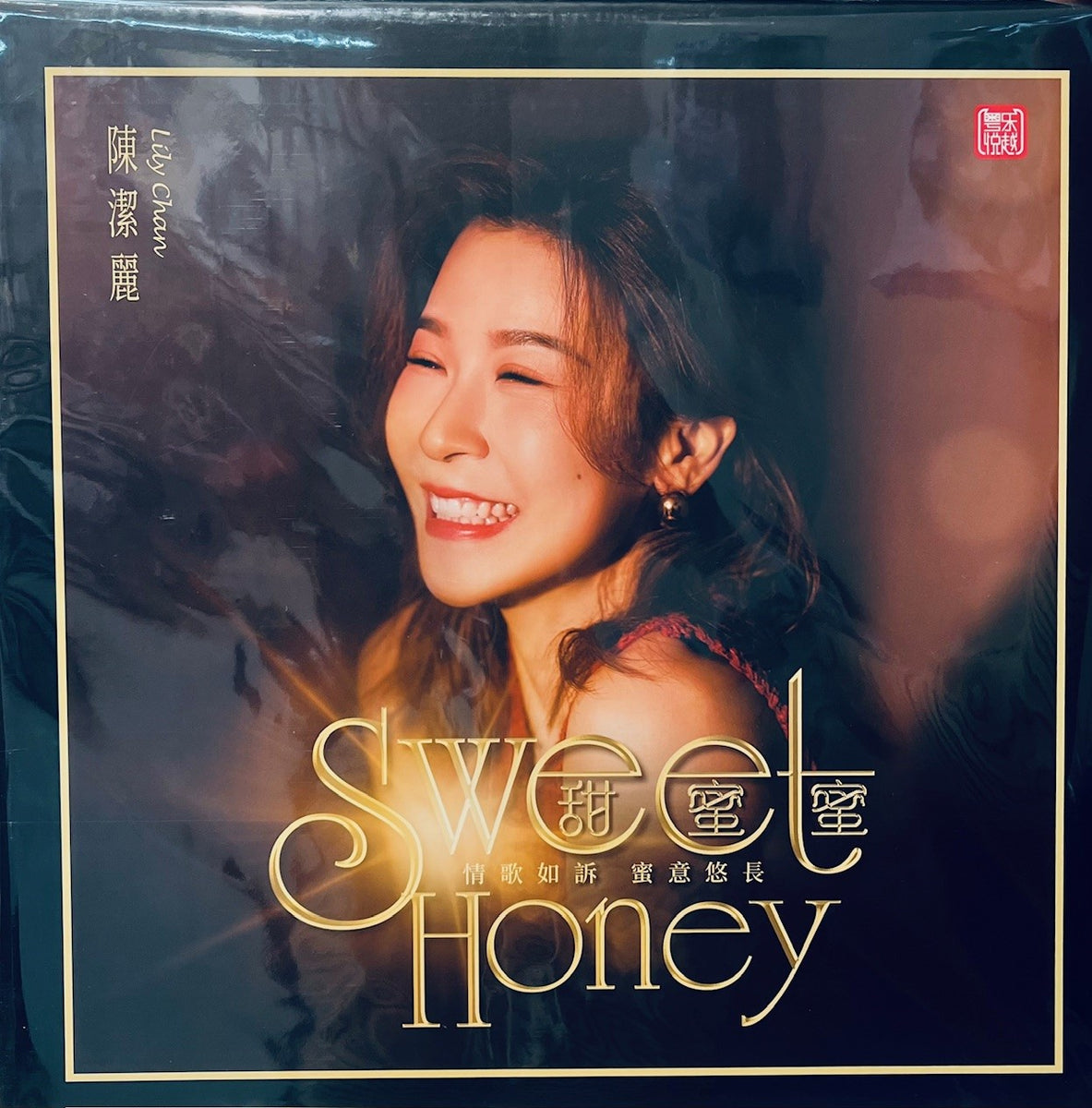 LILY CHEN - 陳潔麗甜蜜蜜(VINYL) – MUSICCDHK