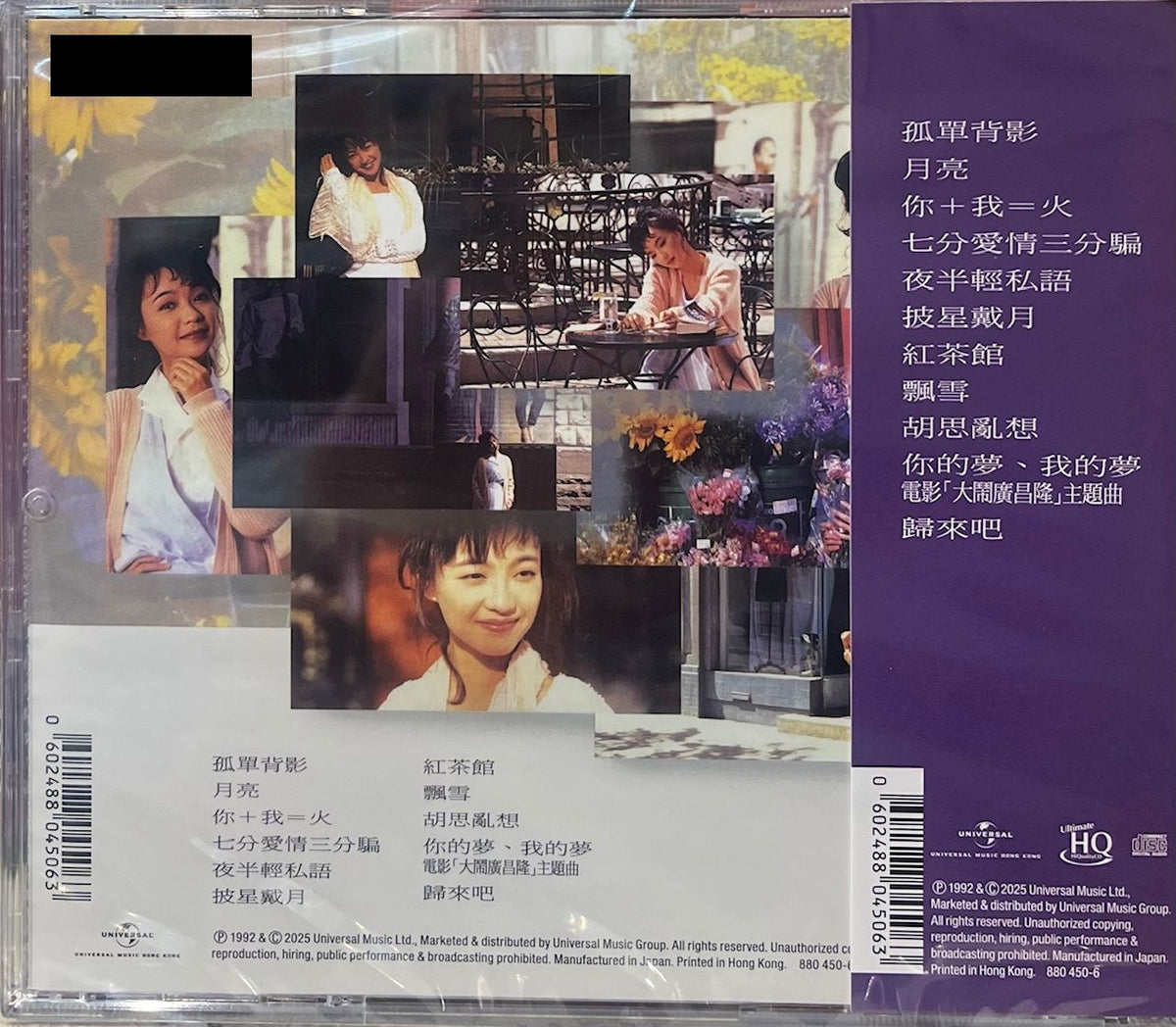 PRISCILLA CHAN - 陳慧嫻歸來吧(UHQCD) CD MADE IN JAPAN – MUSICCDHK