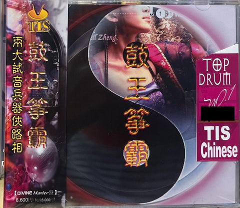鼓王箏霸 - TIS LABEL (CD)