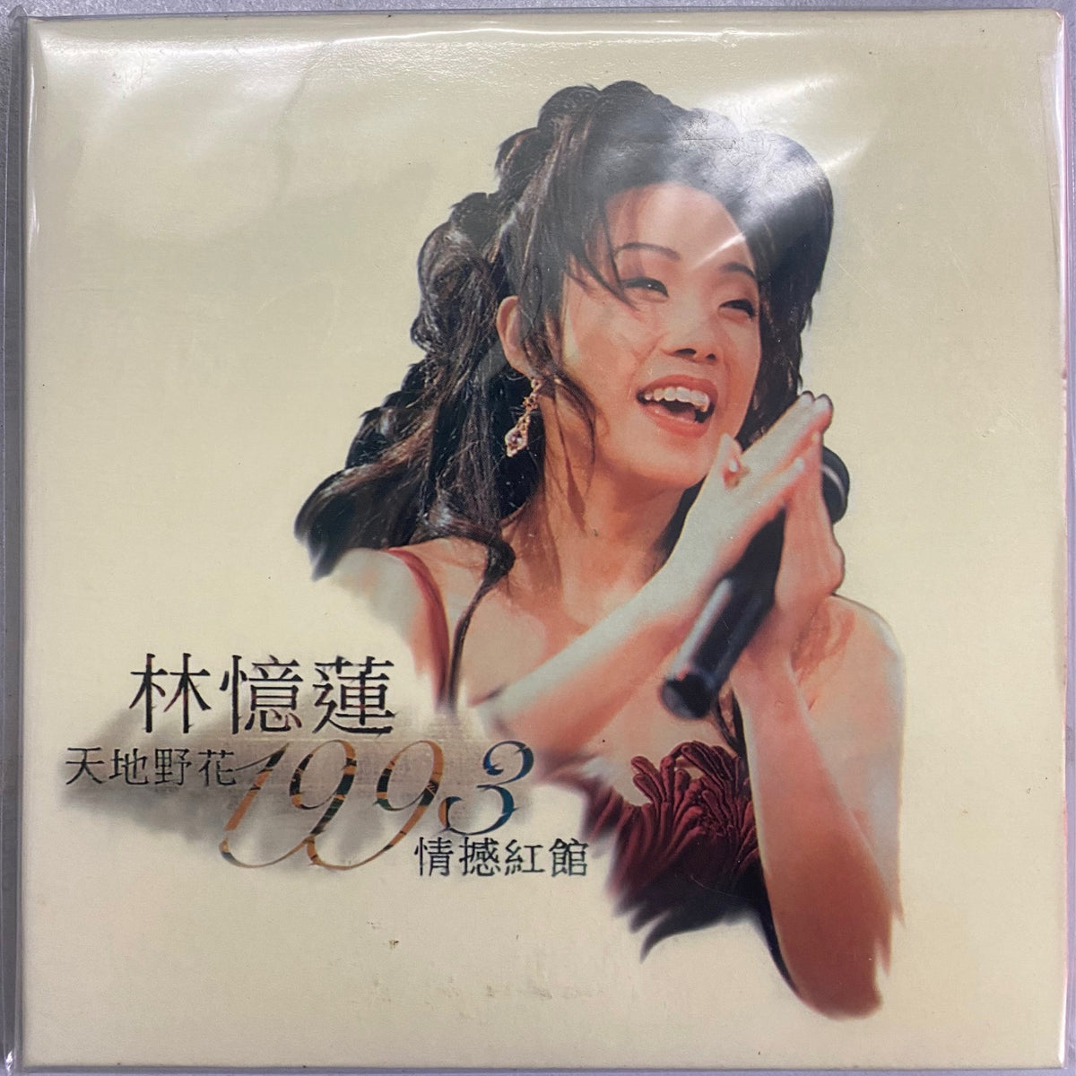 林憶蓮 野花 CD SANDY LAM - 林憶蓮天地野花1993 情撼紅館[復黑版] (CD) – MUSICCDHK