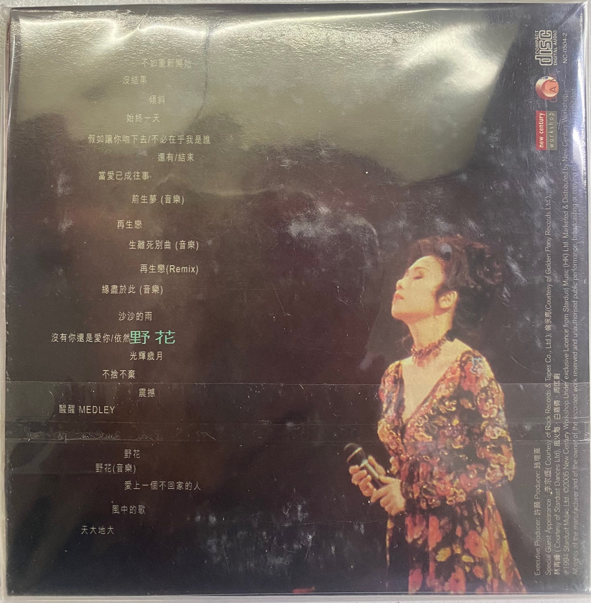 SANDY LAM - 林憶蓮天地野花1993 情撼紅館[復黑版] (CD) – MUSICCDHK