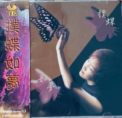 PONY LEUNG - 如夢 撰蝶如夢 BUTTERFLY MOM TIS LABEL (CD)