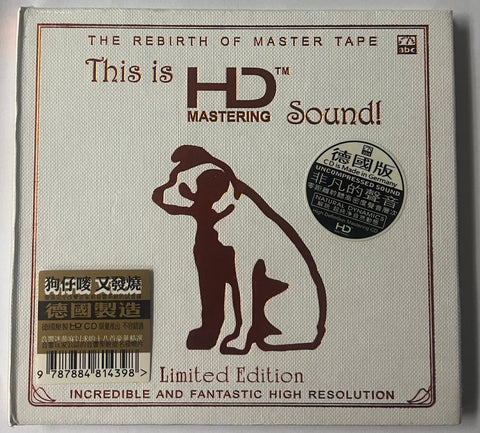 THIS IS HD MASTERING SOUND - INSTRUMENTAL (CD)