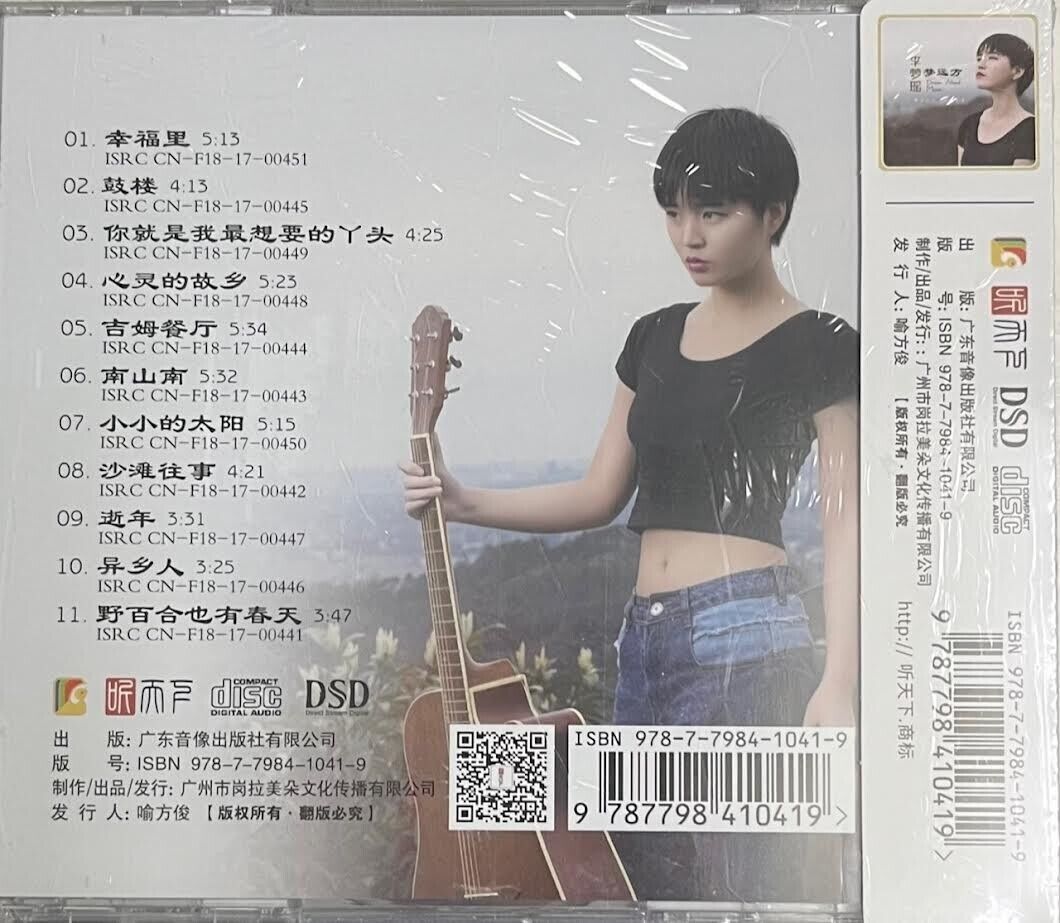 LI MENG YAO - 李夢瑤 DREAM AHEAD MOON 夢遠方 (CD) – MUSICCDHK