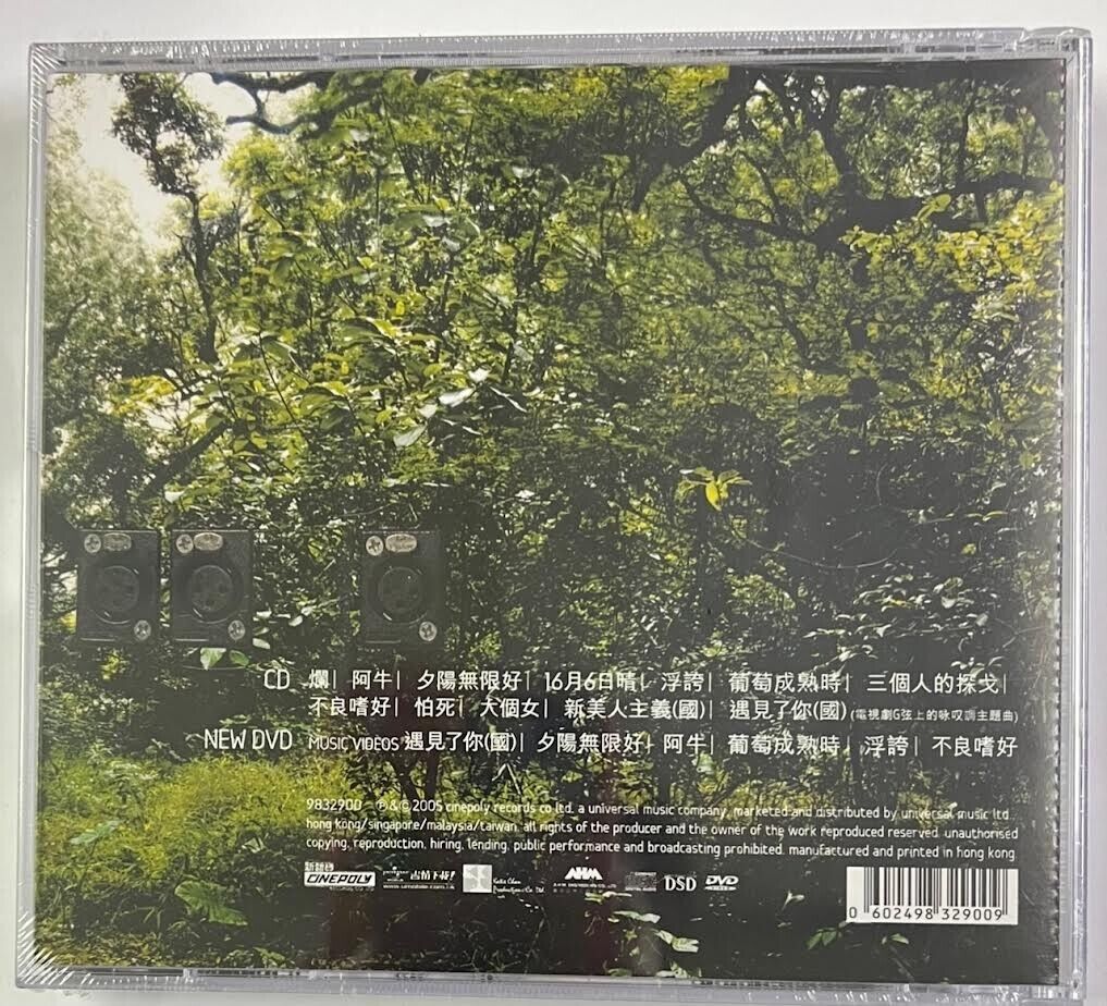 EASON CHAN - 陳奕迅U87 (CD + DVD) REGION FREE – MUSICCDHK