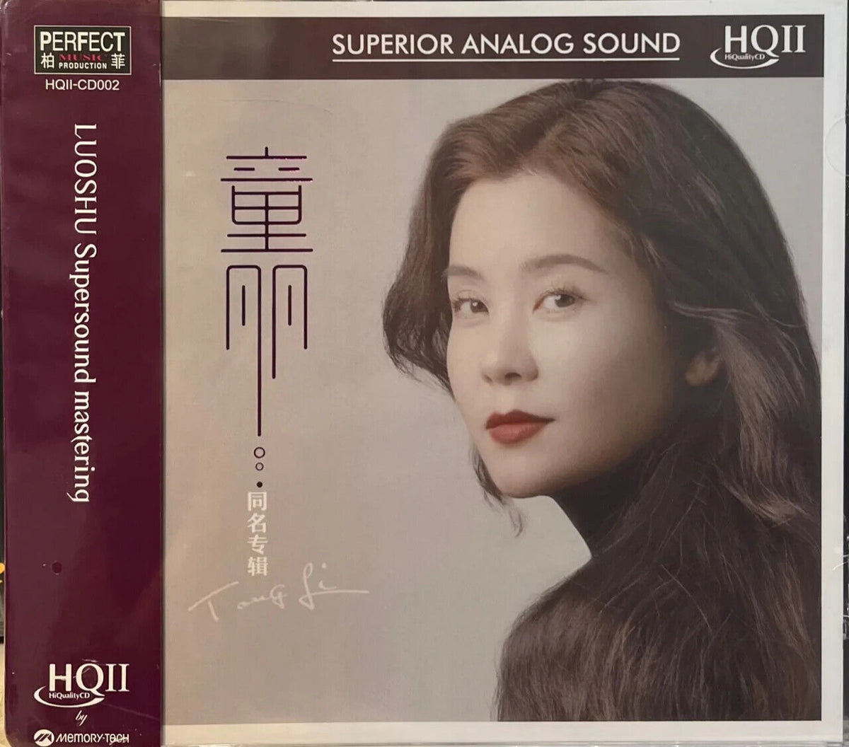 童麗(トン・リー) TONG LI - 童麗2023 (HQII) CD – MUSICCDHK