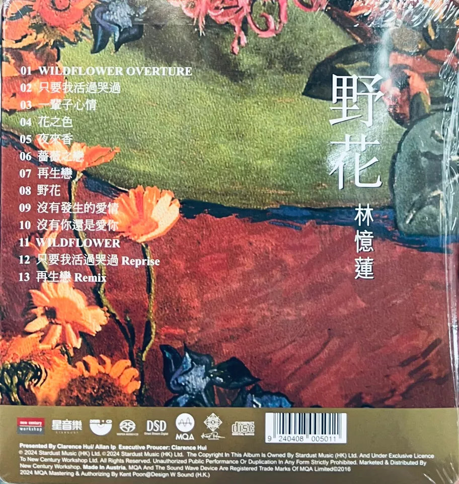 SANDY LAM -林憶蓮WILDFLOWERS 野花(DMM-CD/SACD) CD MADE IN AUSTRIA SANDY LAM -林憶蓮WILDFLOWERS 野花(DMM-CD/SACD) CD MADE IN AUSTRIA