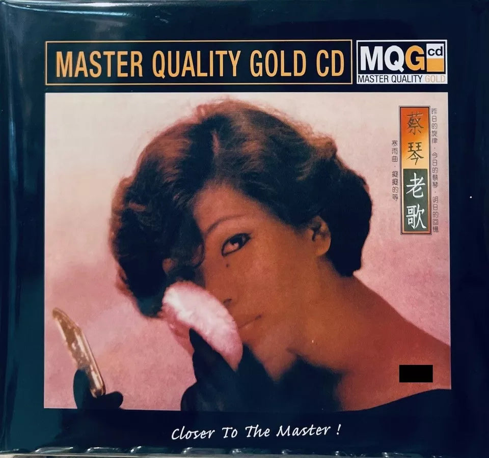 TSAI CHIN - OLD SONG 蔡琴老歌master quality (MQGCD) CD – MUSICCDHK TSAI CHIN - OLD SONG 蔡琴老歌master quality (MQGCD) CD – MUSICCDHK