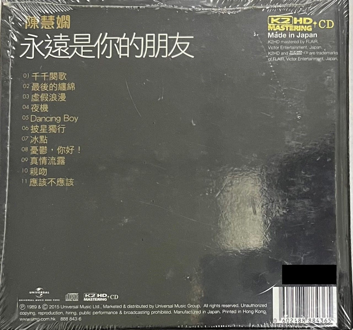 激リア　陳慧嫻 Priscilla Chanプリーシラ・チャン 永遠是你的陳慧嫻 永遠是你的陳慧嫻- Album by Priscilla Chan | Spotify