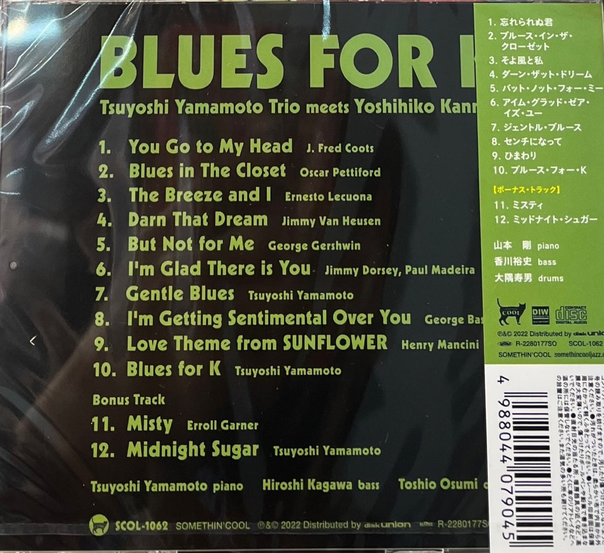 TSUYOSHI　IMPORT)　MUSICCDHK　K　YAMAMOTO　FOR　BLUES　TRIO　–　(JAPAN　CD