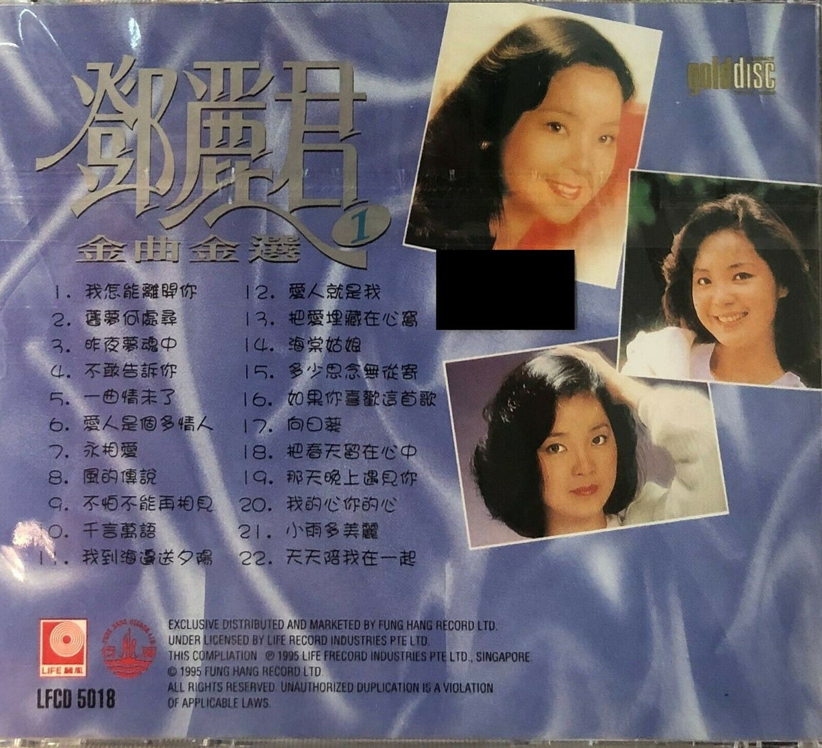 鄧麗君特別精選TeresaTeng's SpecialSelectionVol1 特别精选Vol