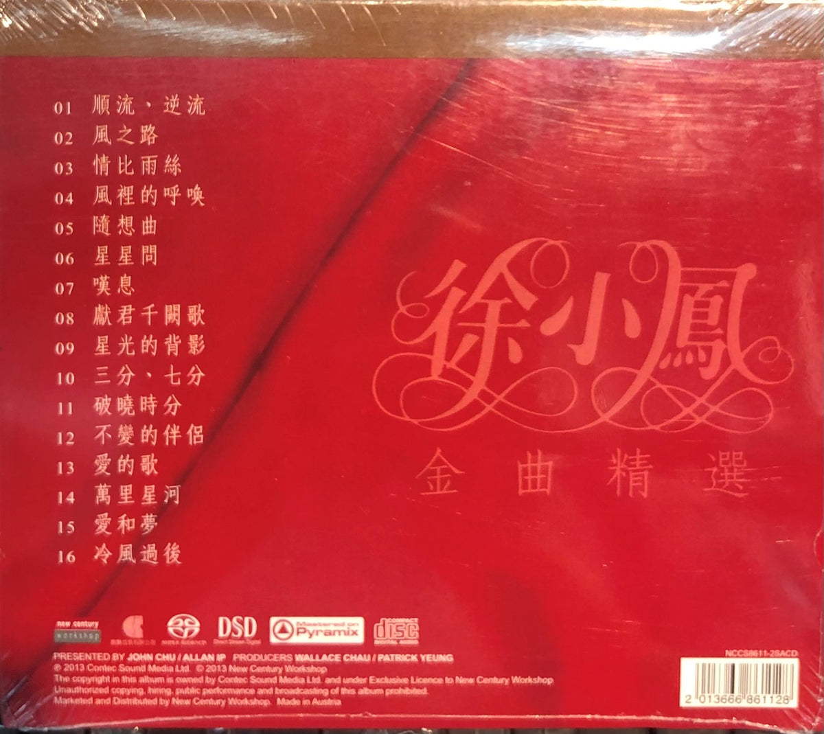 PAULA TSUI - 徐小鳳金曲精選SACD (MADE IN AUSTRIA ) – MUSICCDHK