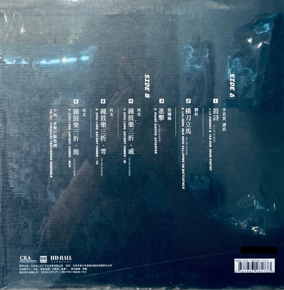 S1EP LP INSTRUMENTAL DR CLASSIC (VINYL) – MUSICCDHK