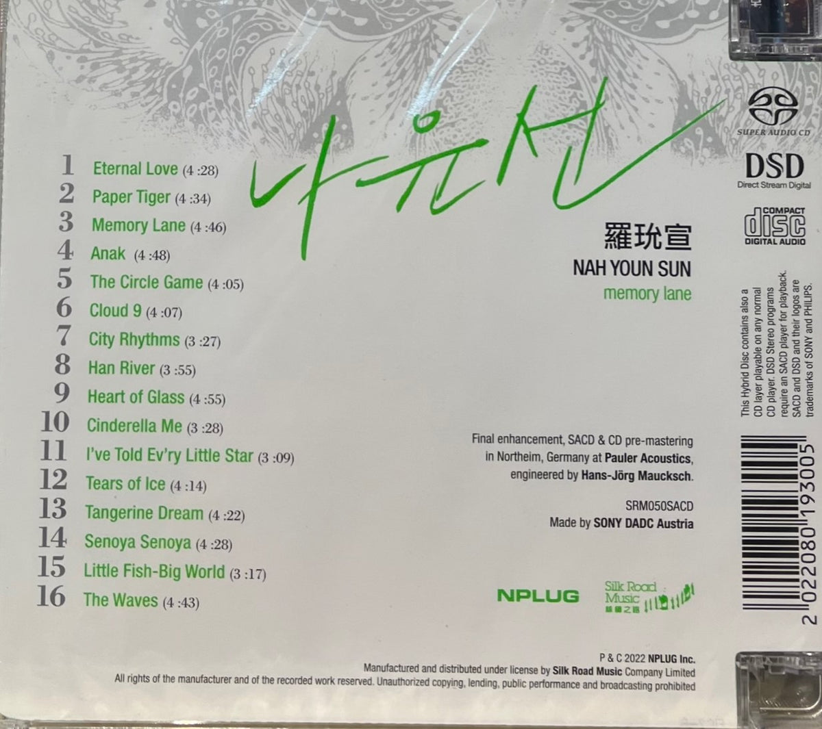 NAH YOUN SUN - 羅玧宣 MEMORY LANE (SACD) MADE IN AUSTRIA – MUSICCDHK