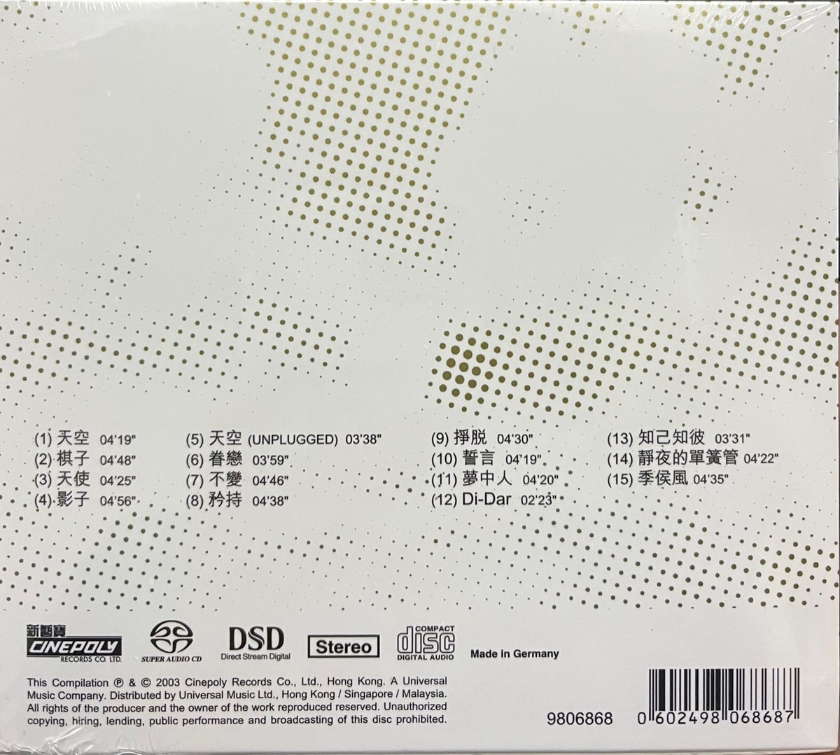 FAYE WONG - 王菲SKY 天空(SACD) MADE IN GERMANY – MUSICCDHK