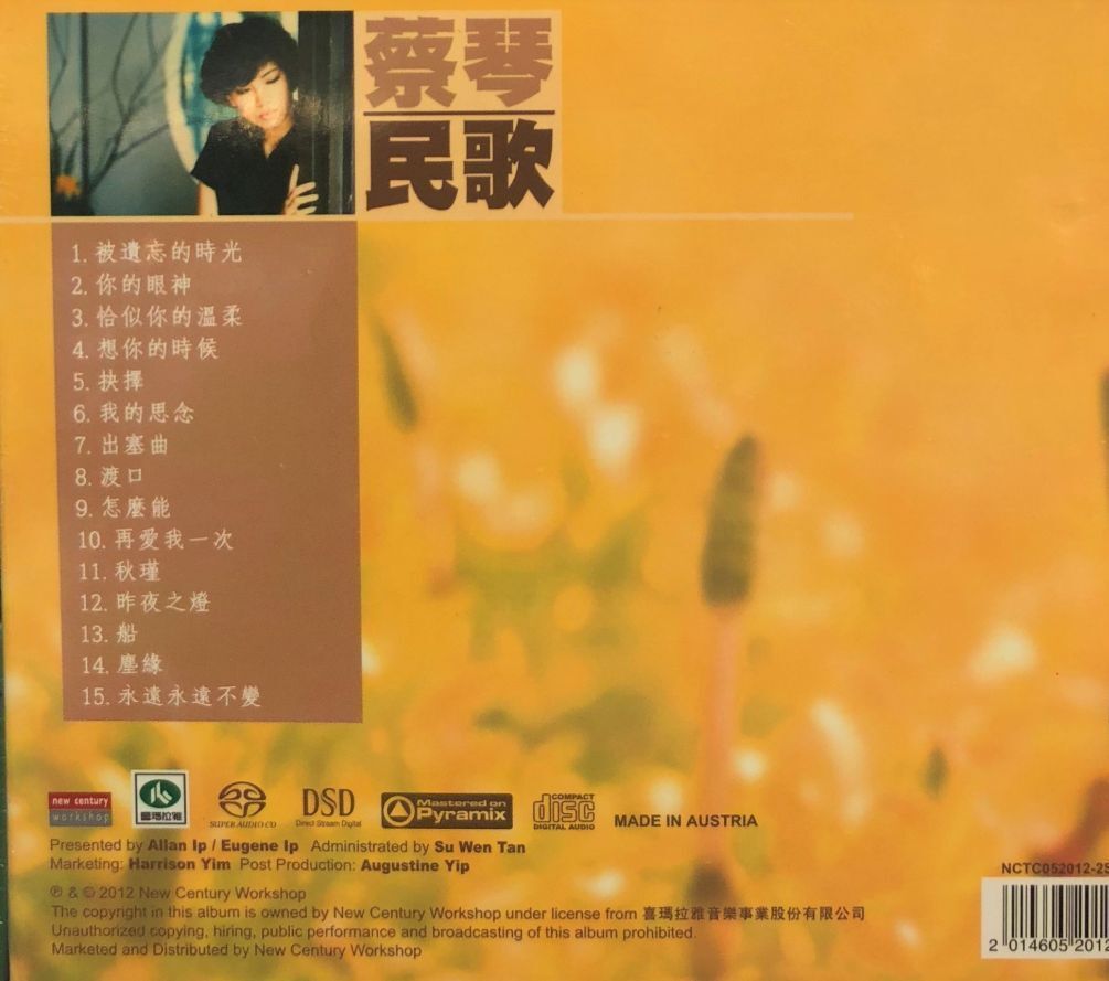 TSAI CHIN - 蔡琴民歌(SACD) MADE IN AUSTRIA – MUSICCDHK