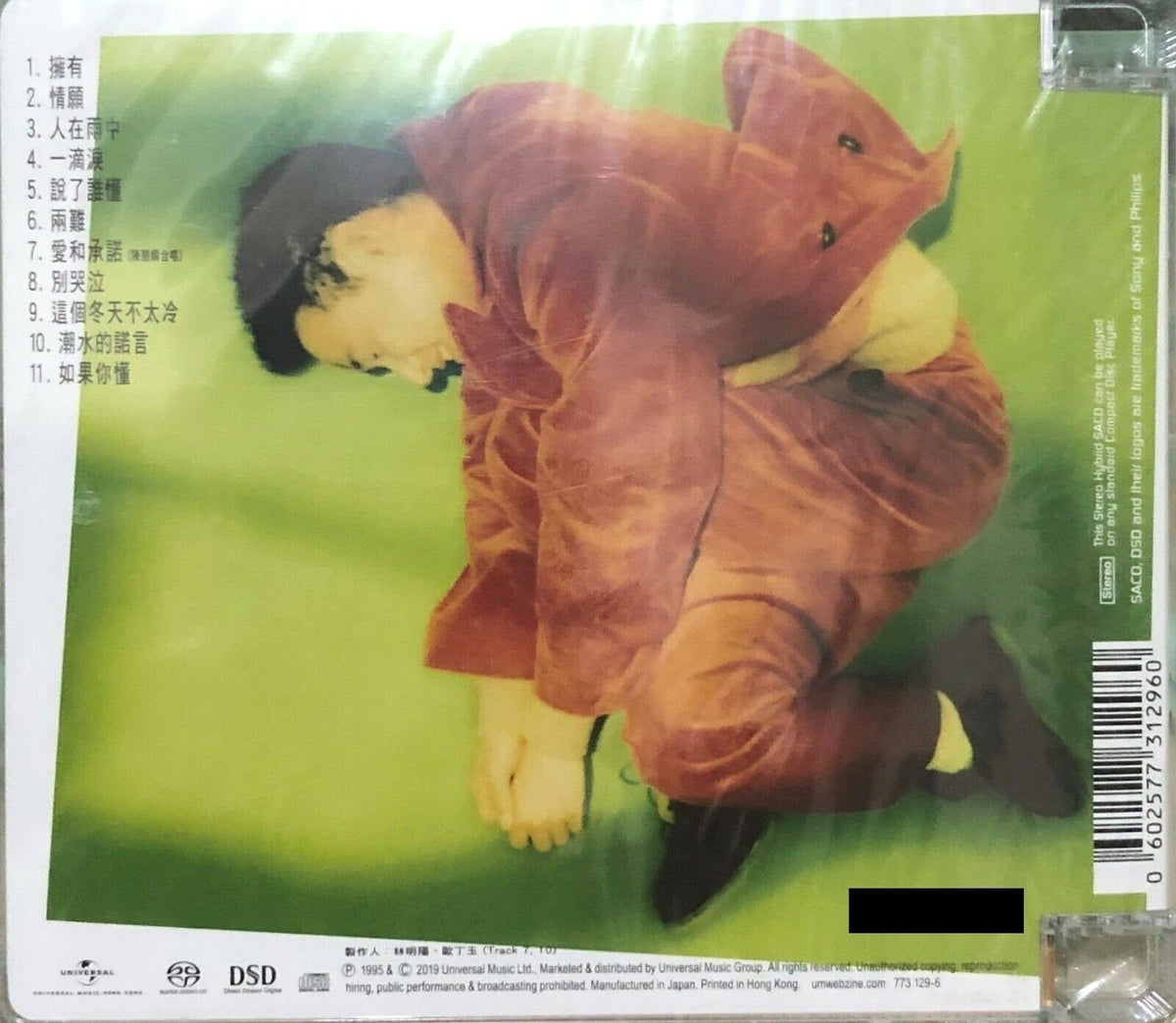 Jacky Cheung - 張學友擁友(SACD) MADE IN JAPAN – MUSICCDHK