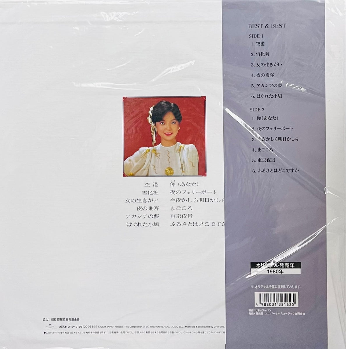 本歌 高麗青磁 香合 (貴重) Chinese Singer Liu Ziling 刘紫玲 天籁之音Music CD Album 100