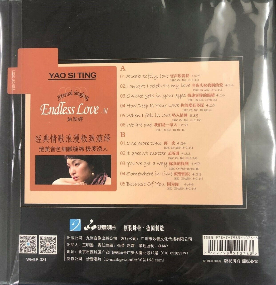 YAO SI TING - 姚斯婷 ENDLESS LOVE IV (ENGLISH) VINYL – MUSICCDHK