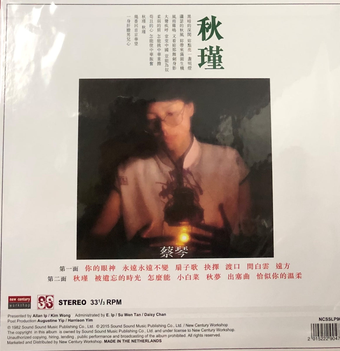TSAI CHIN - 蔡琴精選專輯(VINYL) MADE IN NETHERLAND – MUSICCDHK