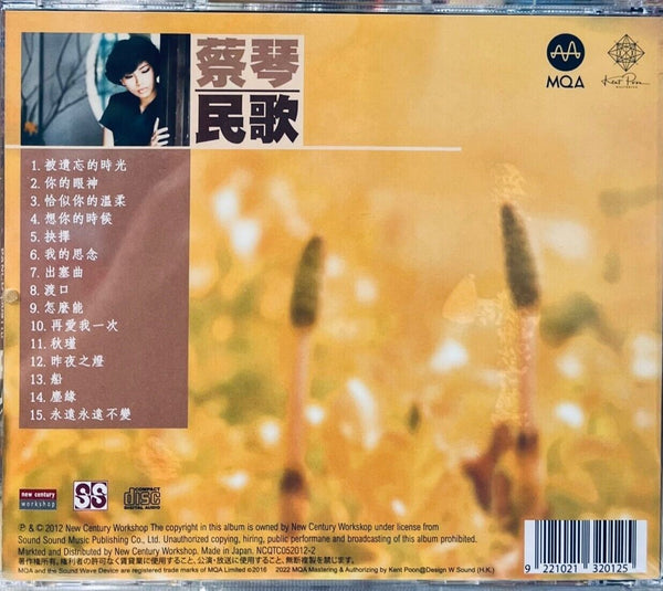 TSAI CHIN - 蔡琴民歌 (MQA) CD MADE IN JAPAN