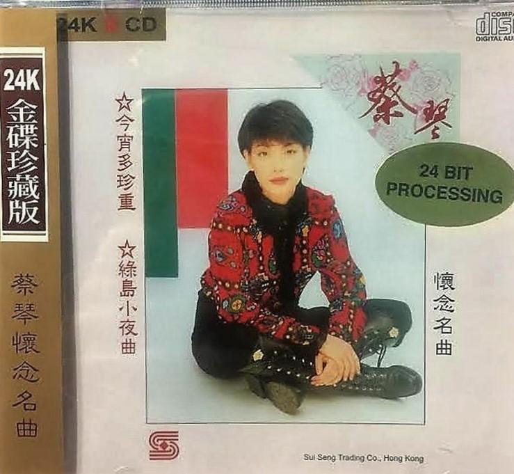 TSAI CHIN - 蔡琴懷念名曲24K 金碟珍藏版(Made in Japan) CD – MUSICCDHK