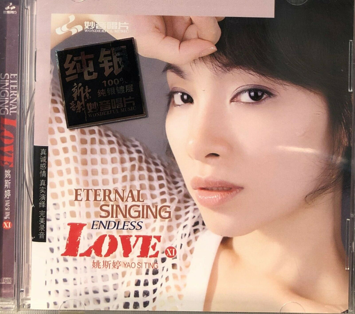 新品 Yao Si Ting Endless Love 7枚セット Yao Si Ting - Endless Love V | Deezer