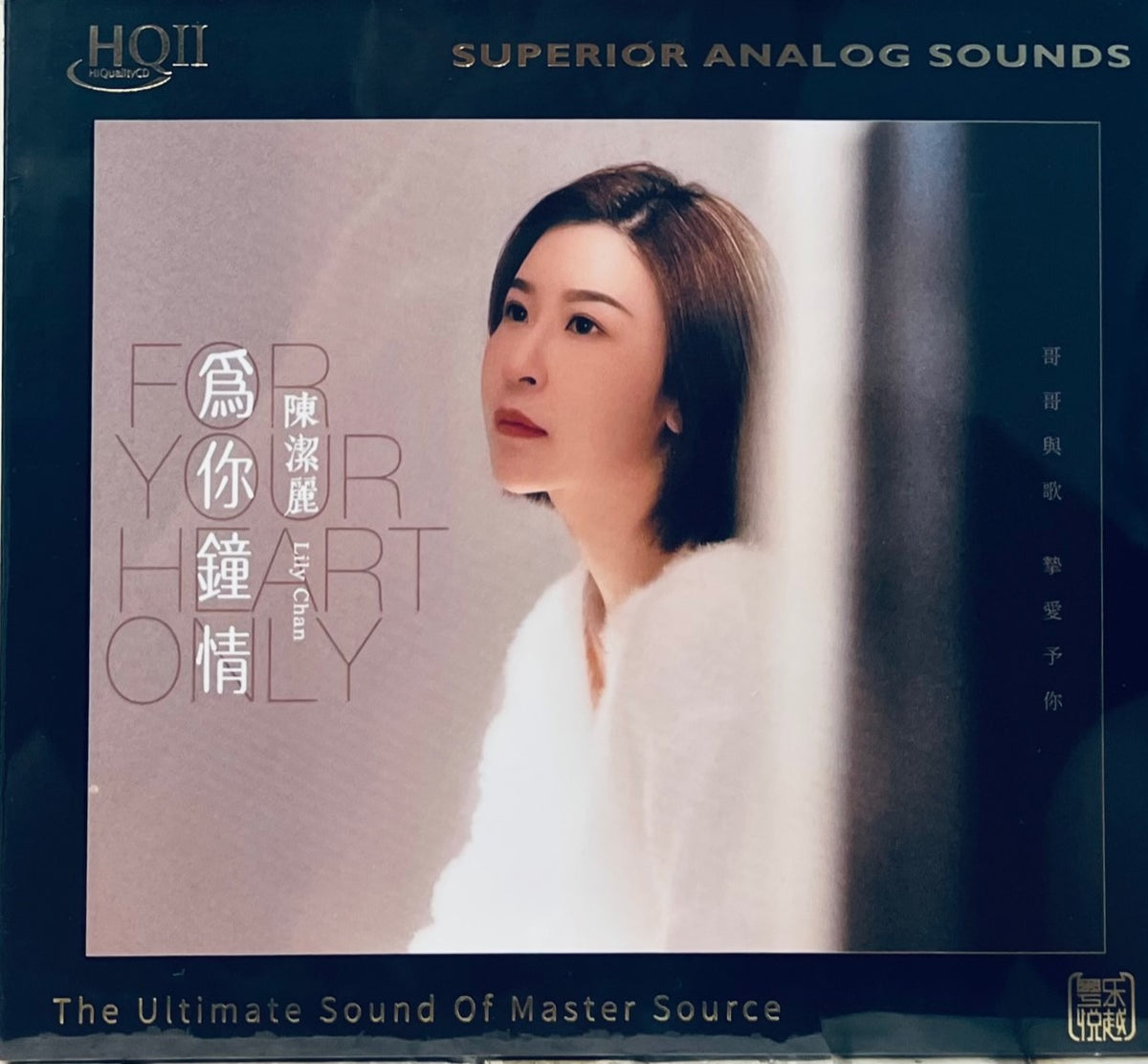 LILY CHEN - 陳潔麗FOR YOUR HEART ONLY 為你鍾情(HQII) CD – MUSICCDHK