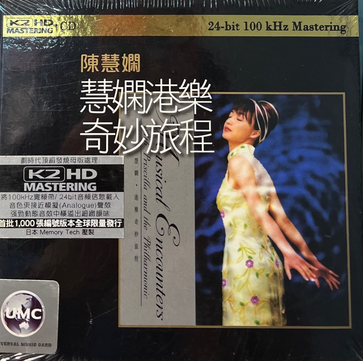 PRISCILLA CHAN - 陳慧嫻慧嫻港樂奇妙旅程(K2HD) CD MADE IN JAPAN